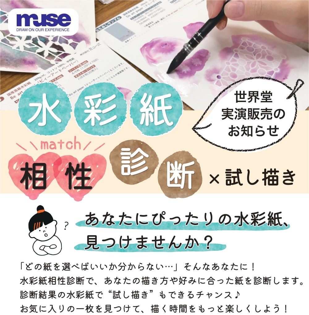 Man 1st POP-UP クッキー　相性診断レシートなど SnowMan 1st POP-UP クッキー 相性診断レシートなど Snowman Popup